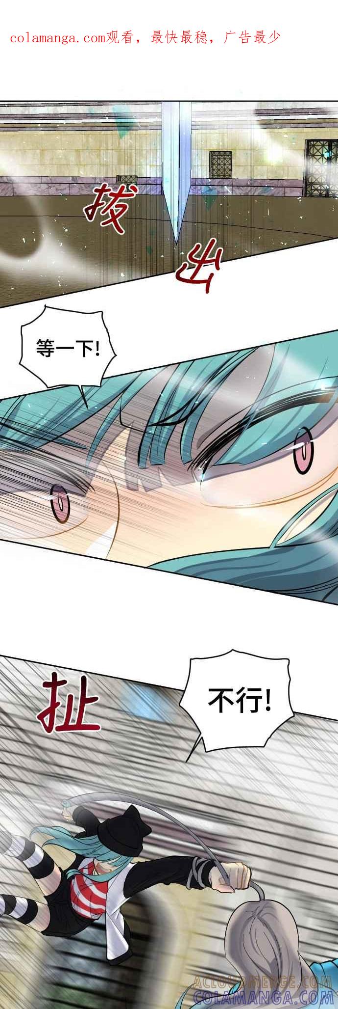 《变身外套》[第57话] 噪音 第1页