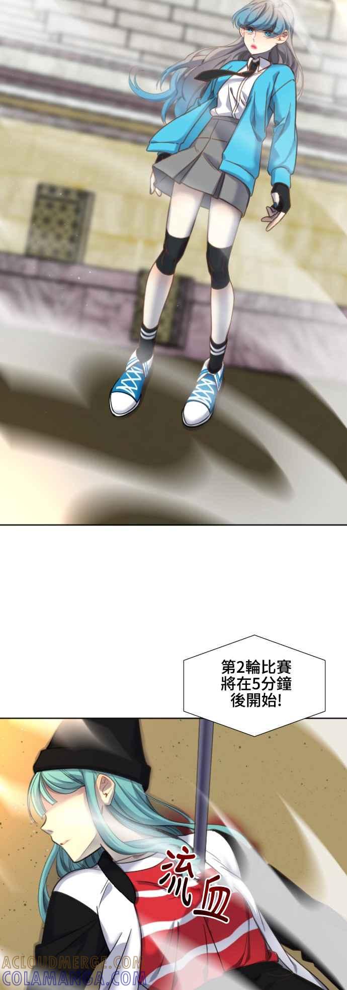 《变身外套》[第57话] 噪音 第5页