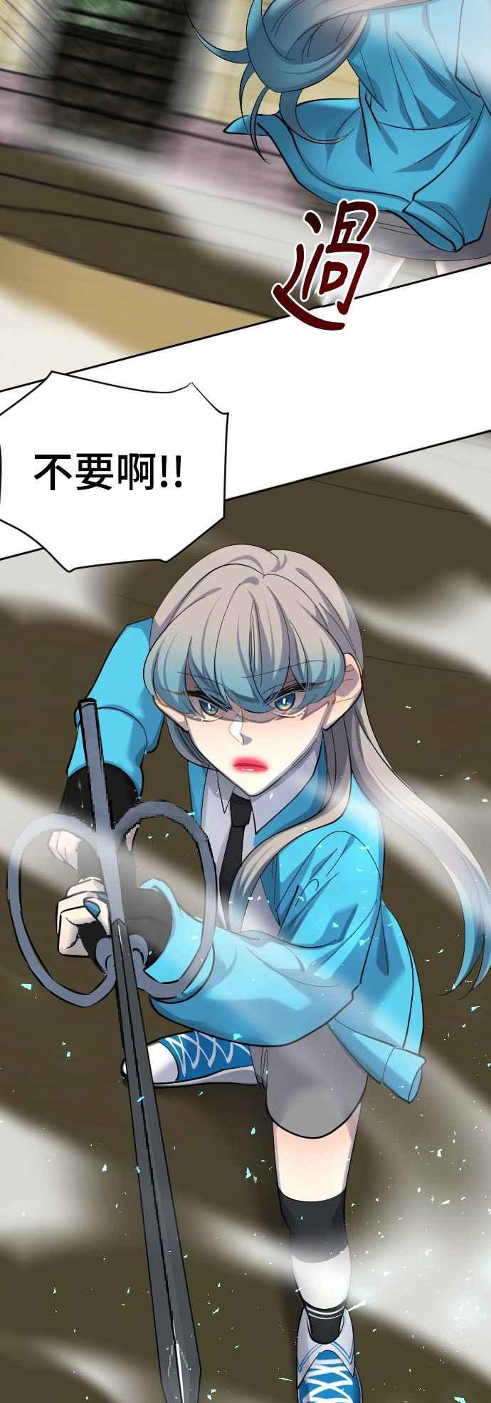 《变身外套》[第57话] 噪音 第2页
