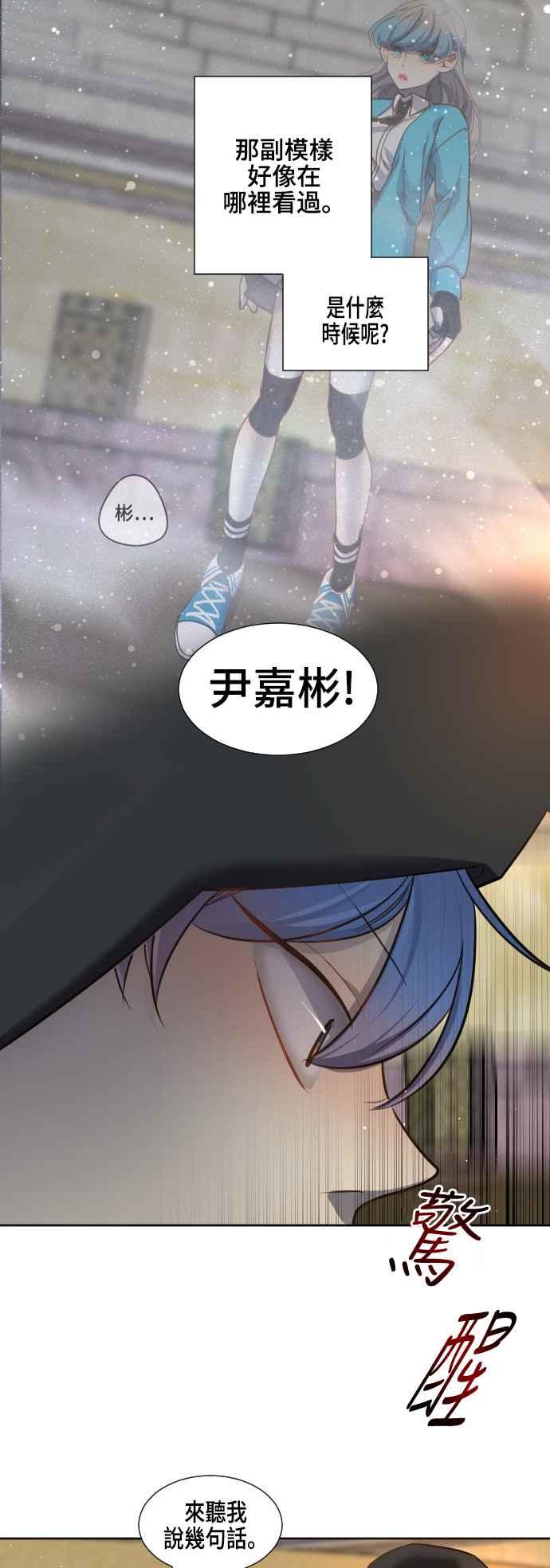 《变身外套》[第57话] 噪音 第8页