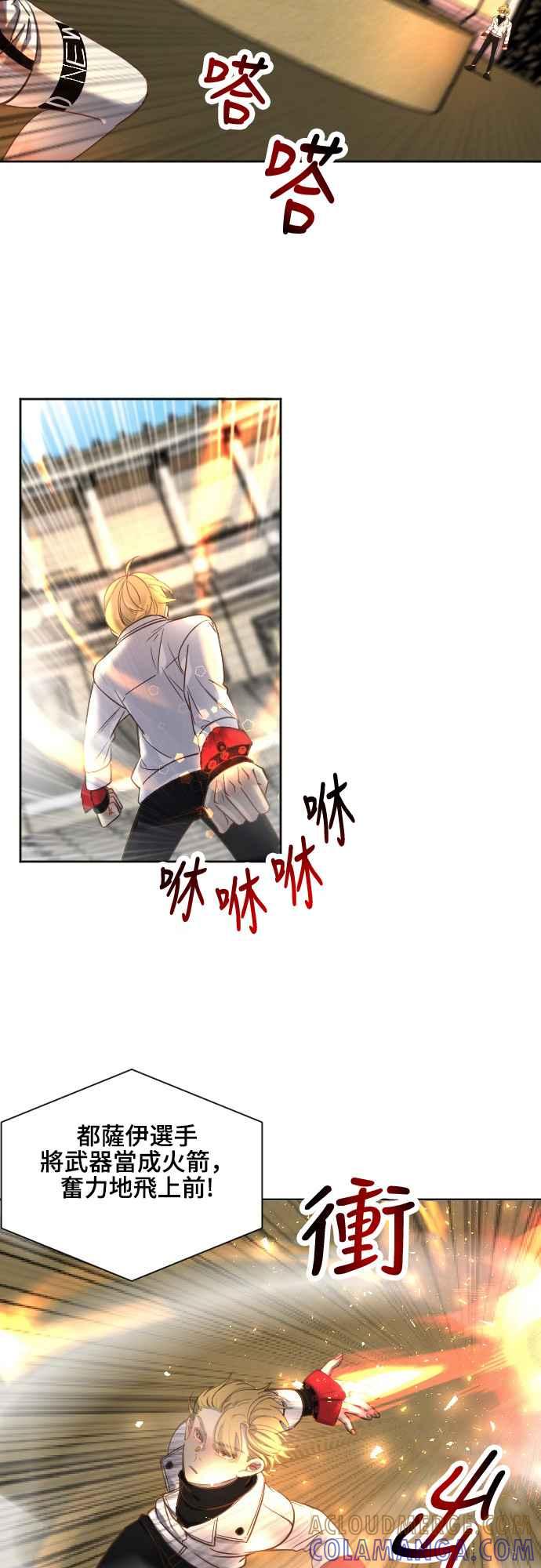 《变身外套》[第57话] 噪音 第19页