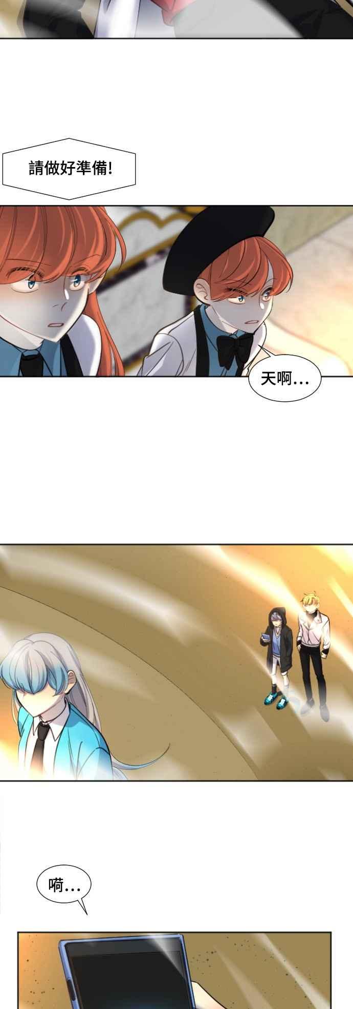 《变身外套》[第57话] 噪音 第6页