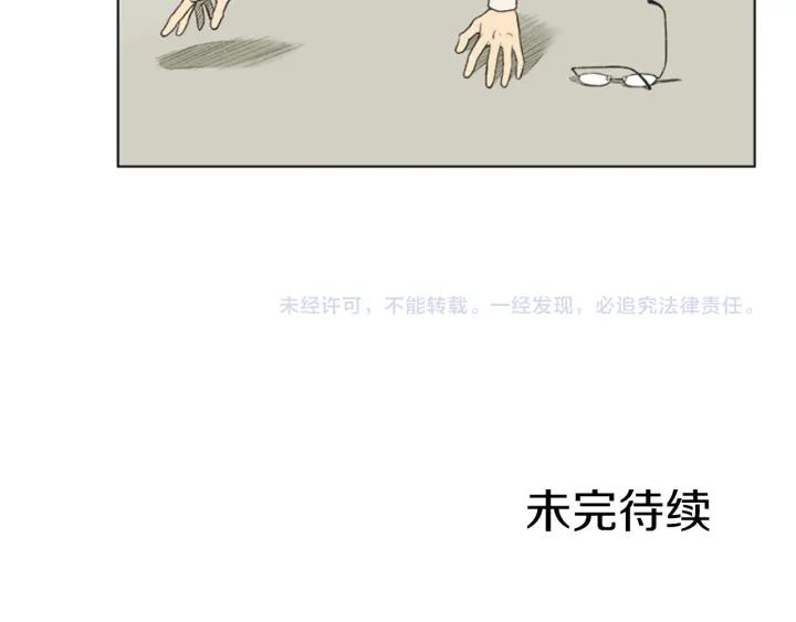 《不能恋爱的房间》第64话 真的没关系 第112页