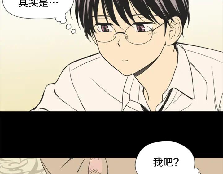 《不能恋爱的房间》第64话 真的没关系 第108页