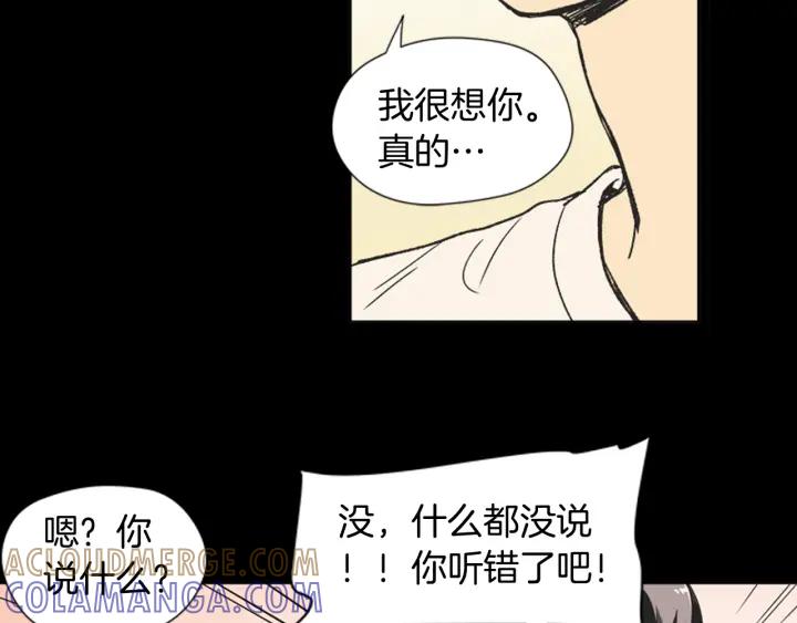 《不能恋爱的房间》第65话 真的要住在一起了 第65页