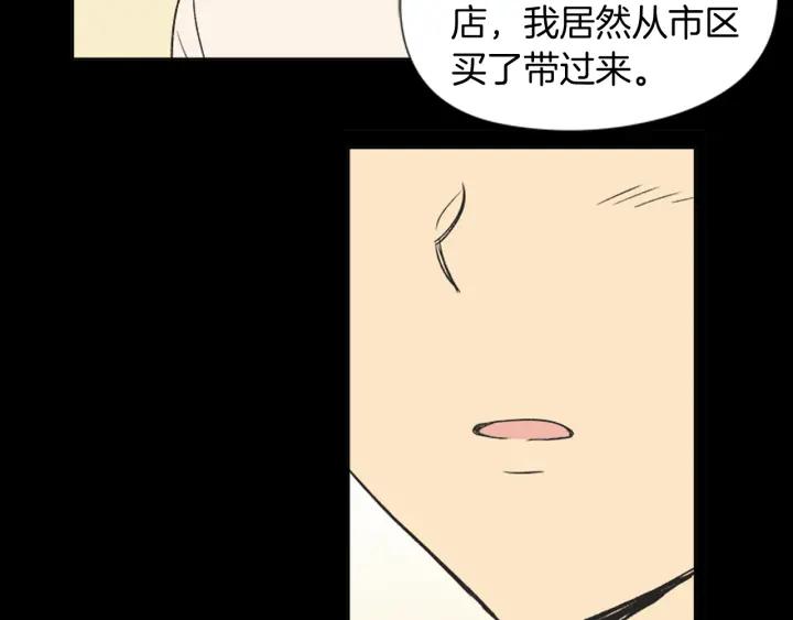 《不能恋爱的房间》第65话 真的要住在一起了 第64页