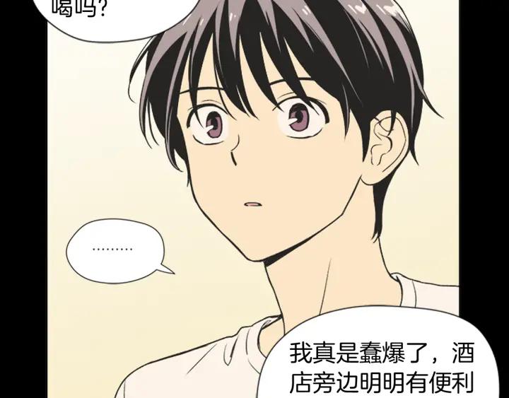 《不能恋爱的房间》第65话 真的要住在一起了 第63页