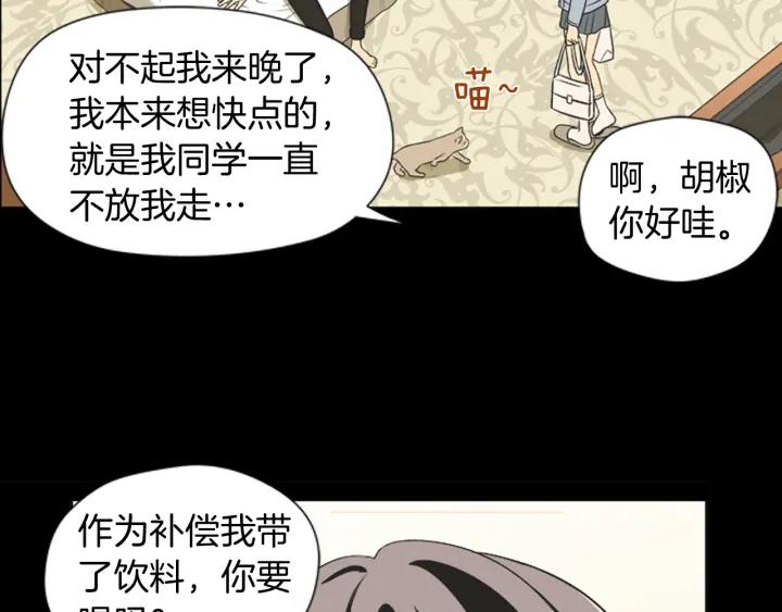 《不能恋爱的房间》第65话 真的要住在一起了 第62页