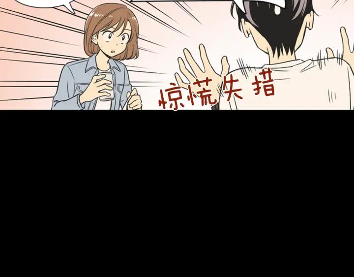 《不能恋爱的房间》第65话 真的要住在一起了 第66页