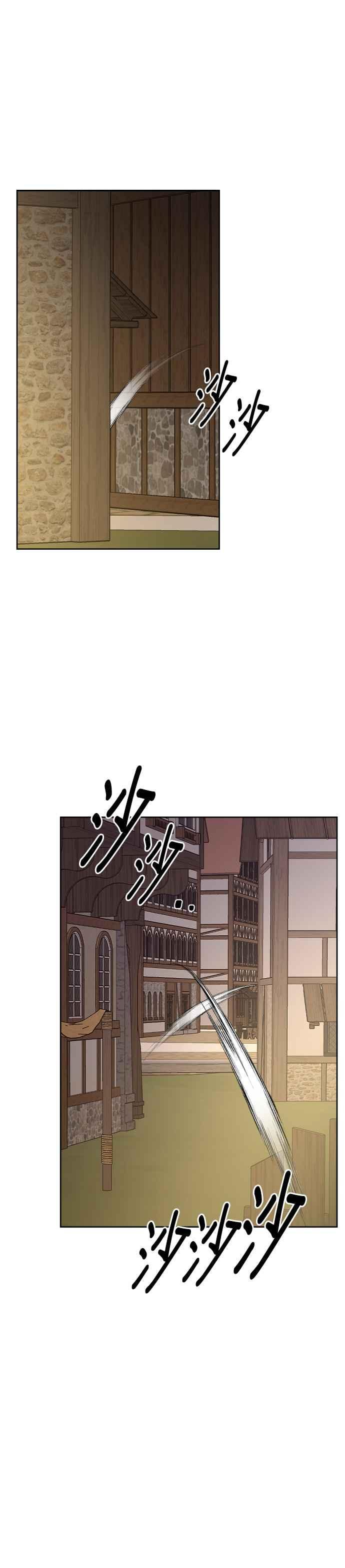 《皇帝倒转时光的理由》第91话 第26页