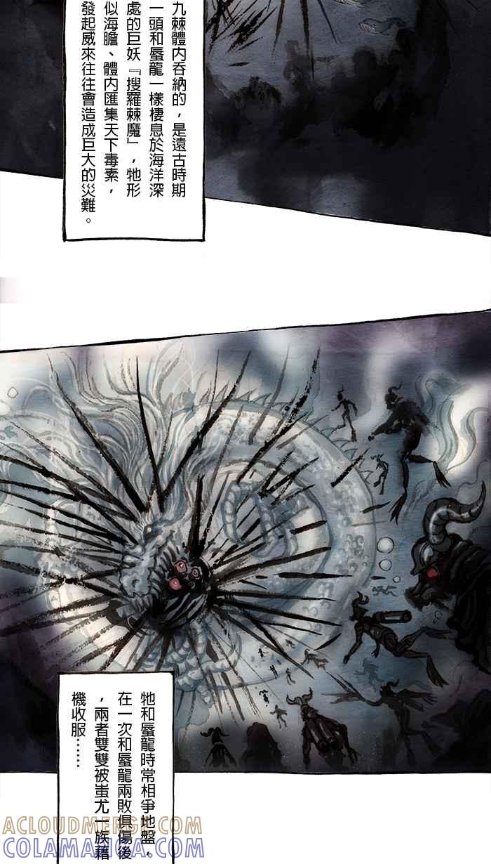 猫剑客 [第88话] 折翼天使 参拾壹，胜负分晓 第15页