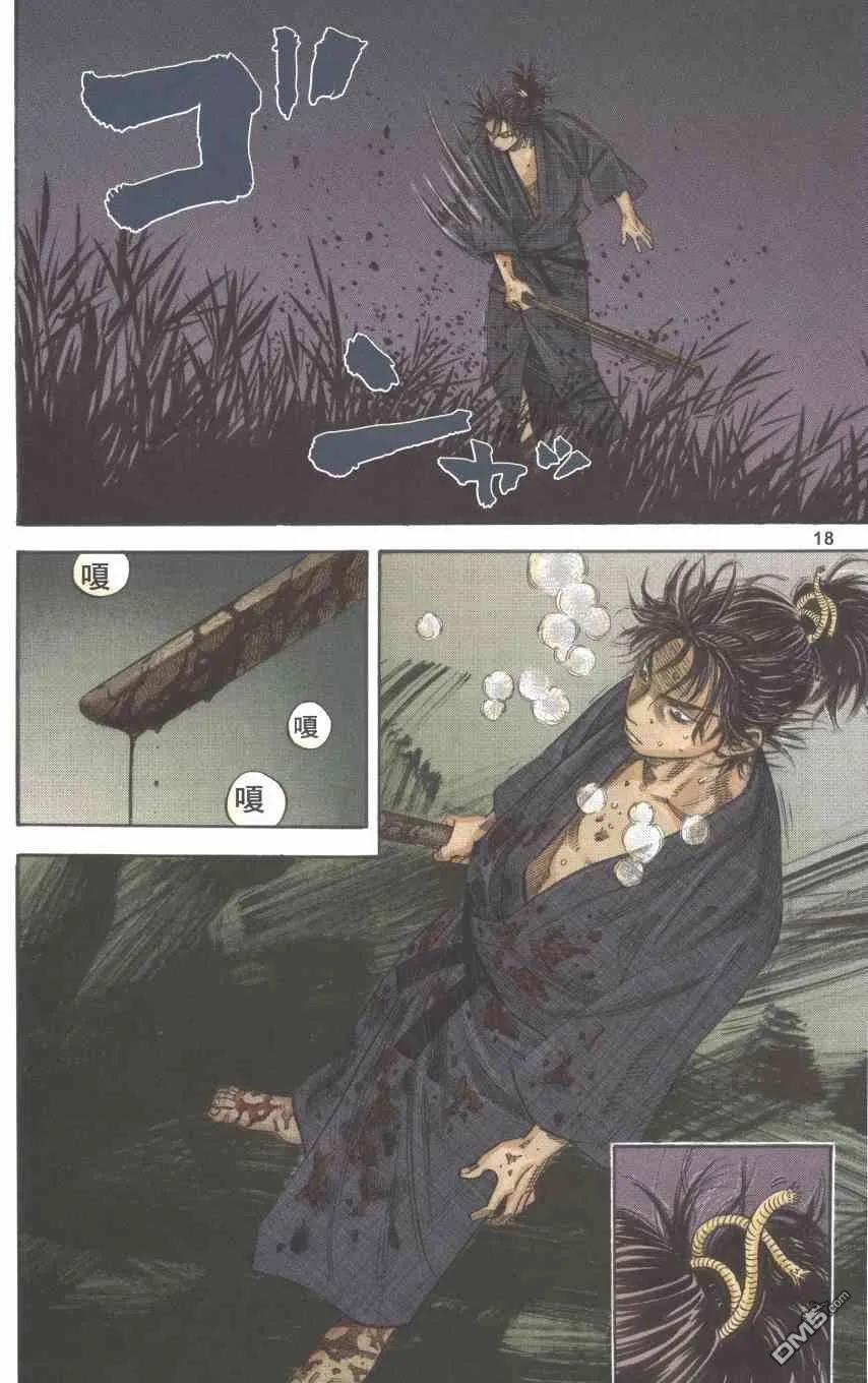 浪客行 - 第1卷 - 第120张图