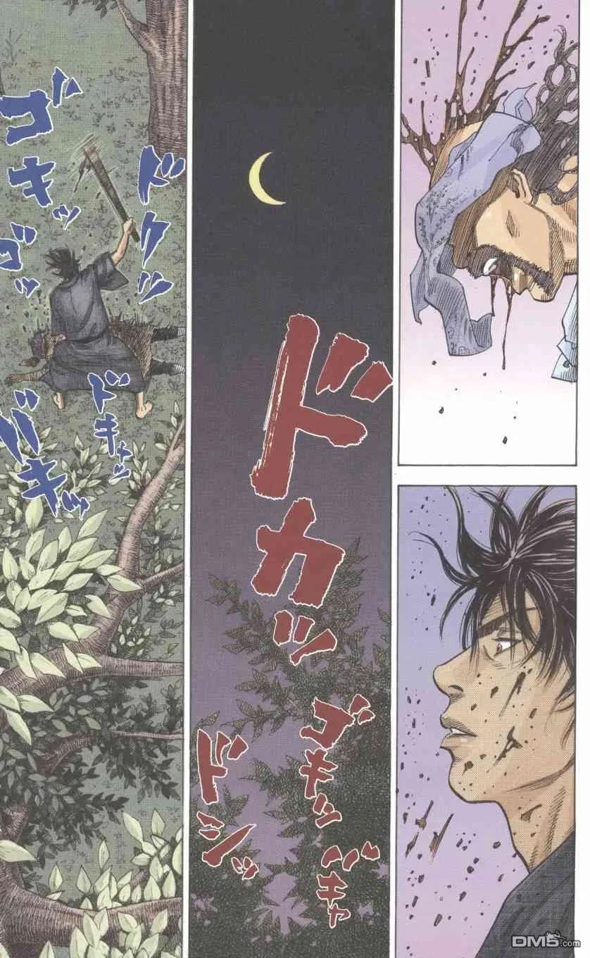 浪客行 - 第1卷 - 第119张图