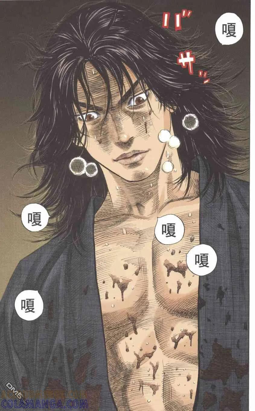 浪客行 - 第1卷 - 第121张图