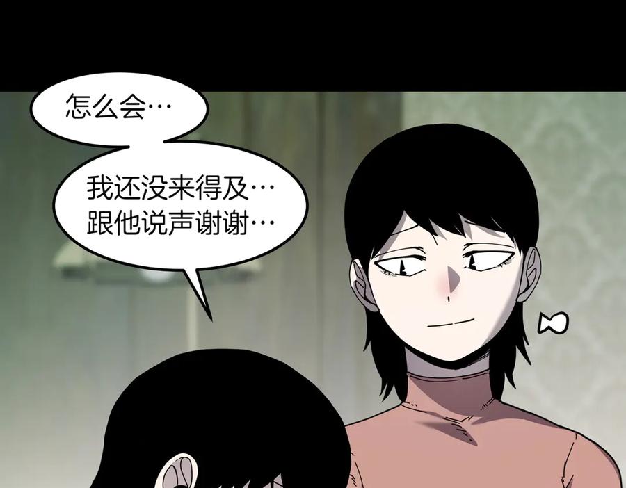 《萨满Shaman》第98话 现在才是任务 第54页