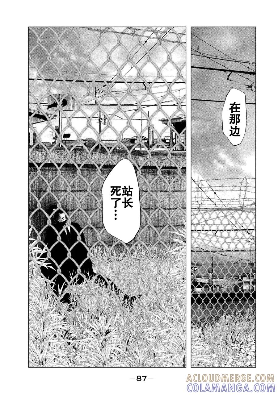 《当无火葬场的小镇里钟声鸣响时》第115话 念珠、头痛、黑猫 第15页
