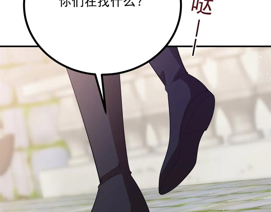 《公爵大人有隐疾》第11话 正经任务 第99页