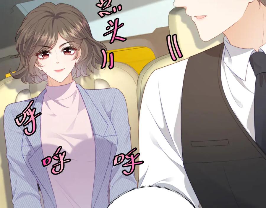 《会长的伪萌女友》第12话 尹记者的意外发现 第62页