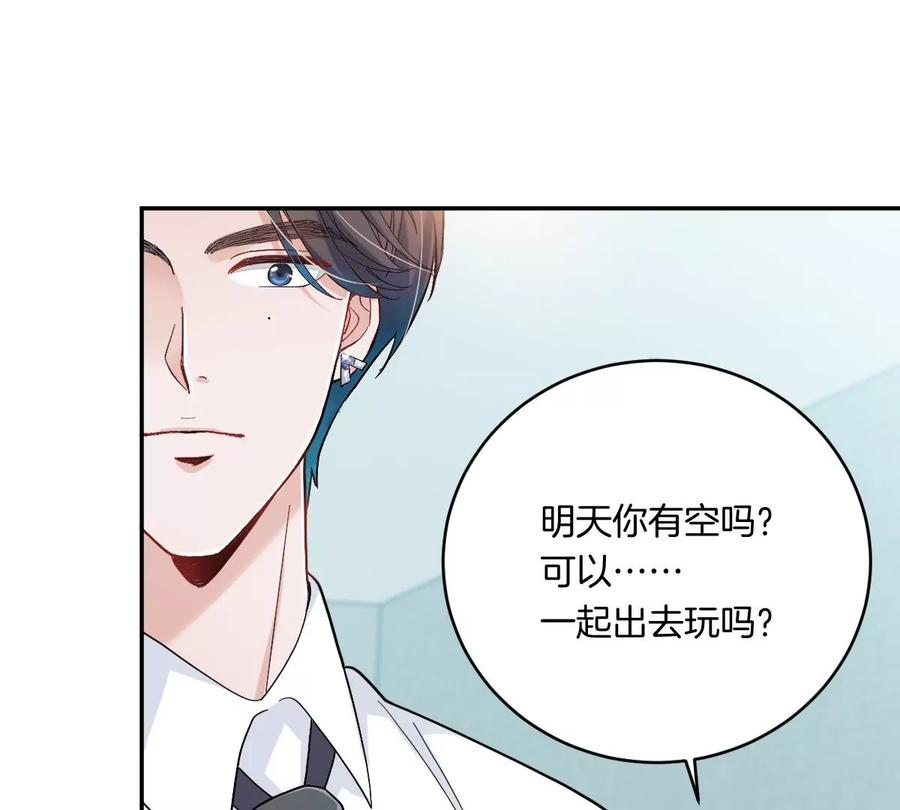 《姐姐不可以》一起去约会吗？ 第94页