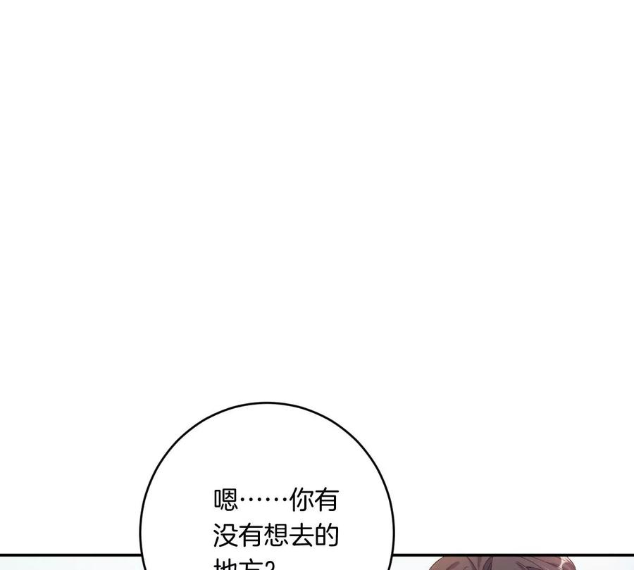 《姐姐不可以》一起去约会吗？ 第99页