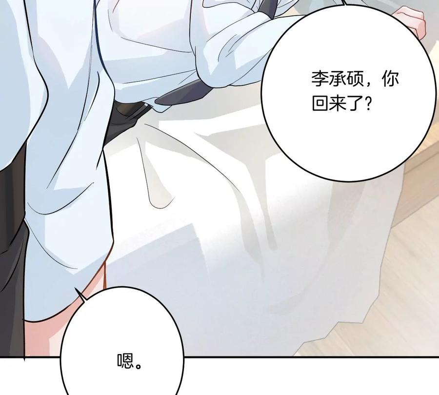 《姐姐不可以》一起去约会吗？ 第92页