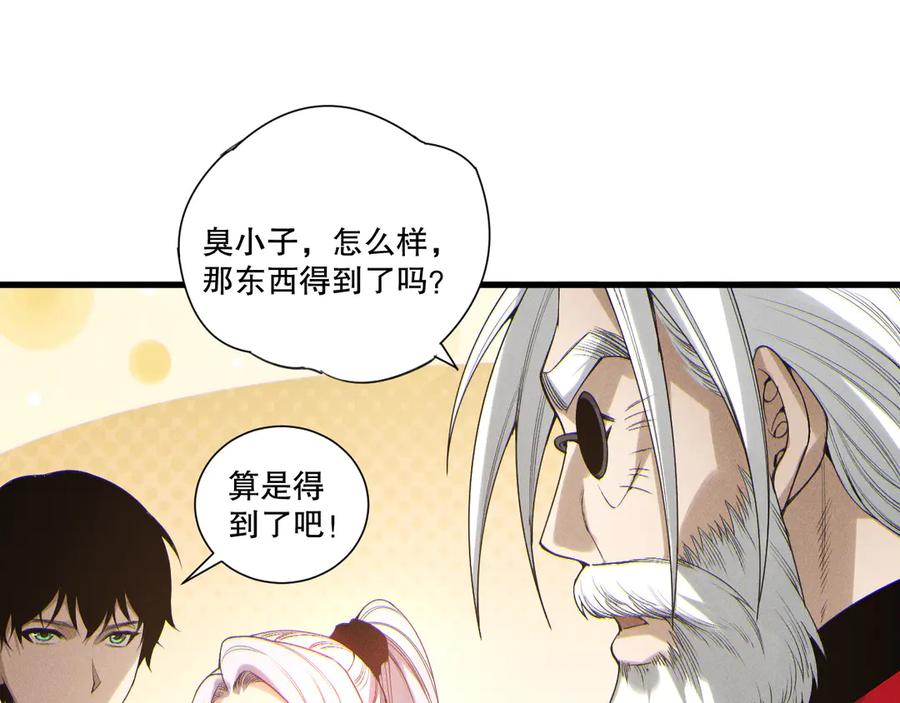 死灵法师！我即是天灾 第195话 核心重铸 第71页
