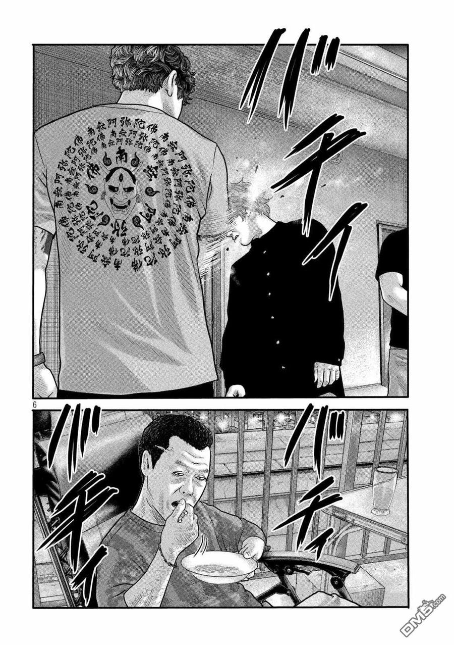 《寓言杀手》第二部 05 第6页