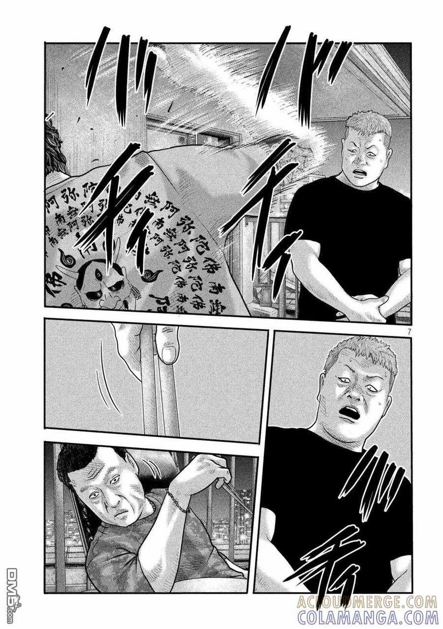 《寓言杀手》第二部 05 第7页