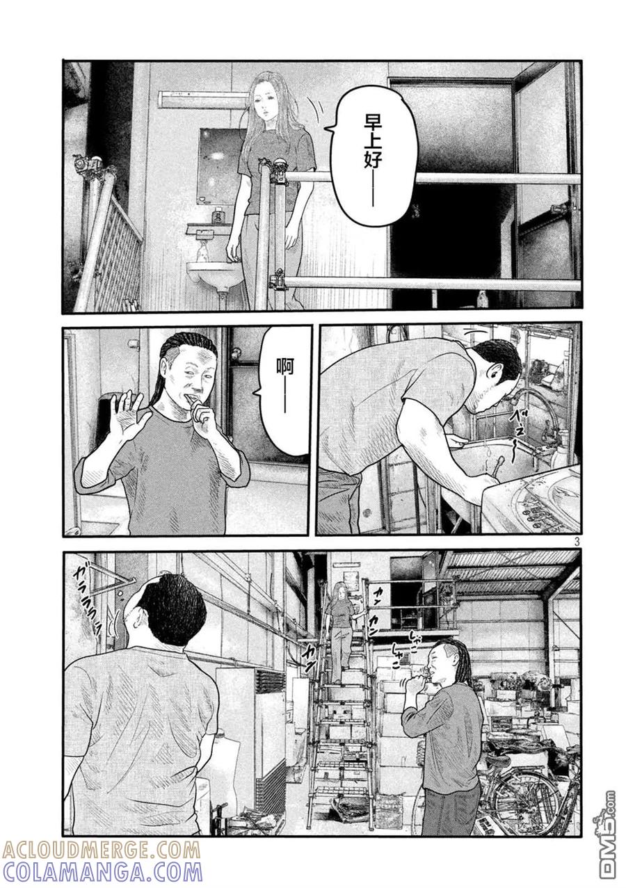 《寓言杀手》第二部 06 第3页