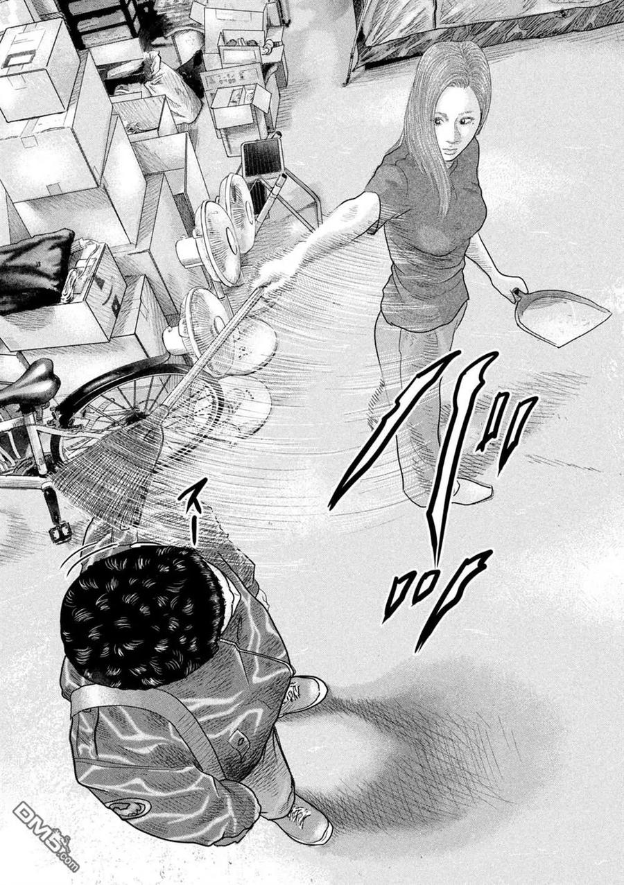 《寓言杀手》第二部 06 第8页