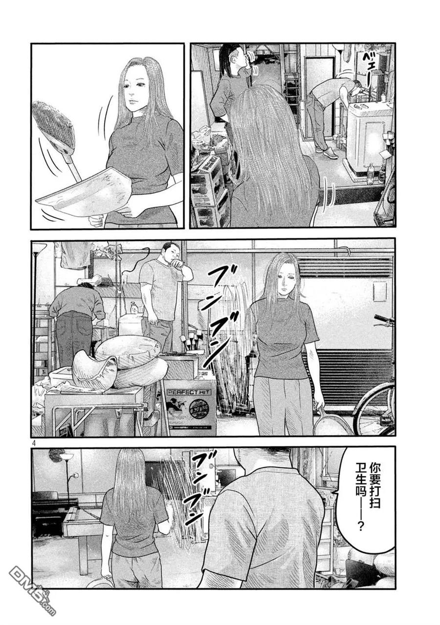 《寓言杀手》第二部 06 第4页