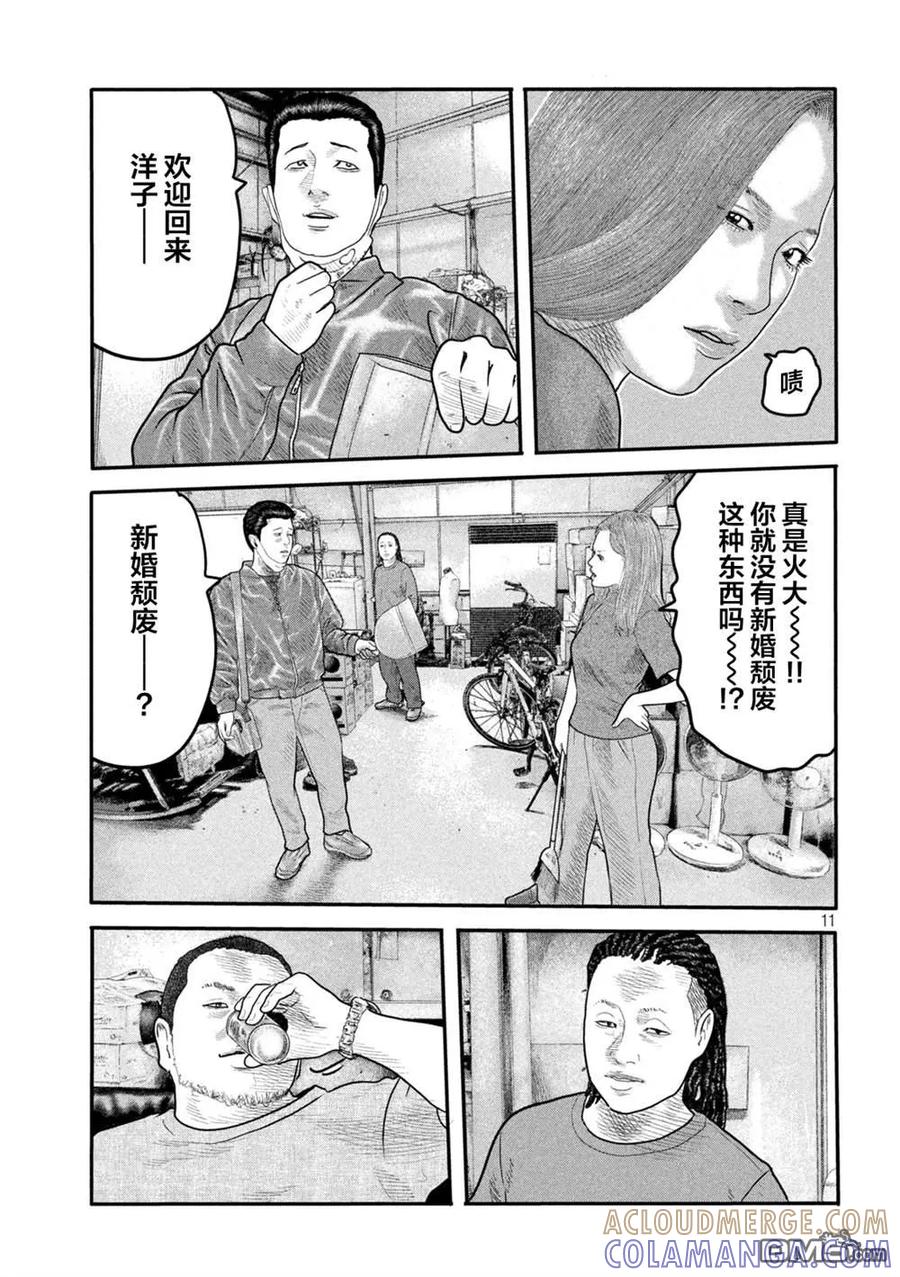 《寓言杀手》第二部 06 第11页