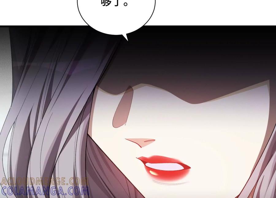 《超频玩家》弃子 第113页
