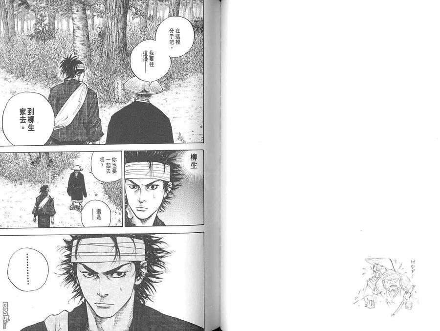 浪客行 - 第4卷 - 第48张图