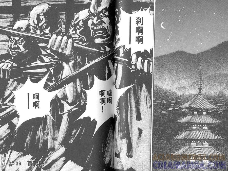 浪客行 - 第4卷 - 第49张图