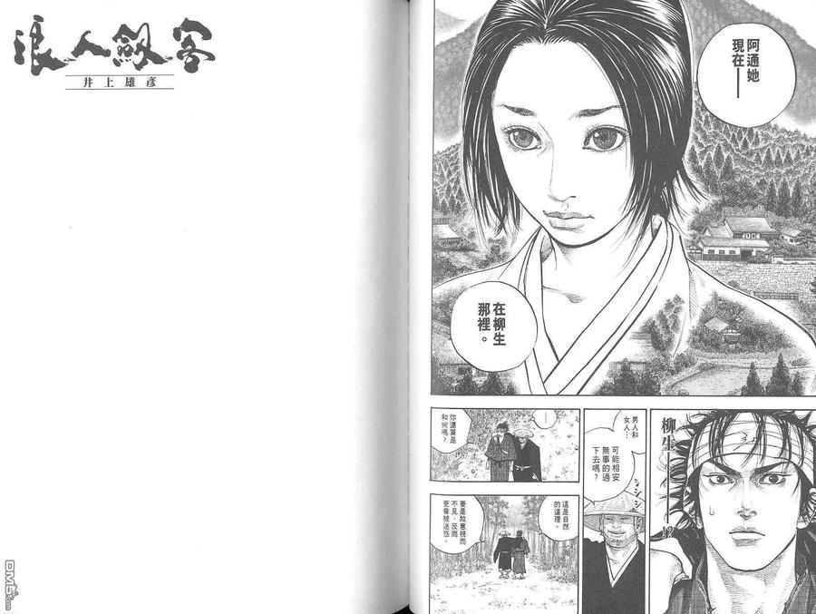 浪客行 - 第4卷 - 第47张图