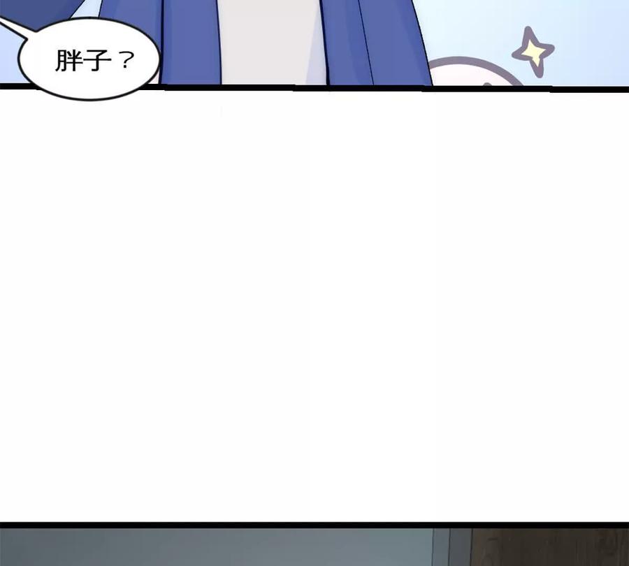 《神工》第43话 上新闻了！！ 第51页