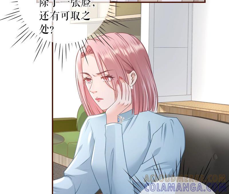 《女票芳龄30十》夏若溪的把柄 第61页