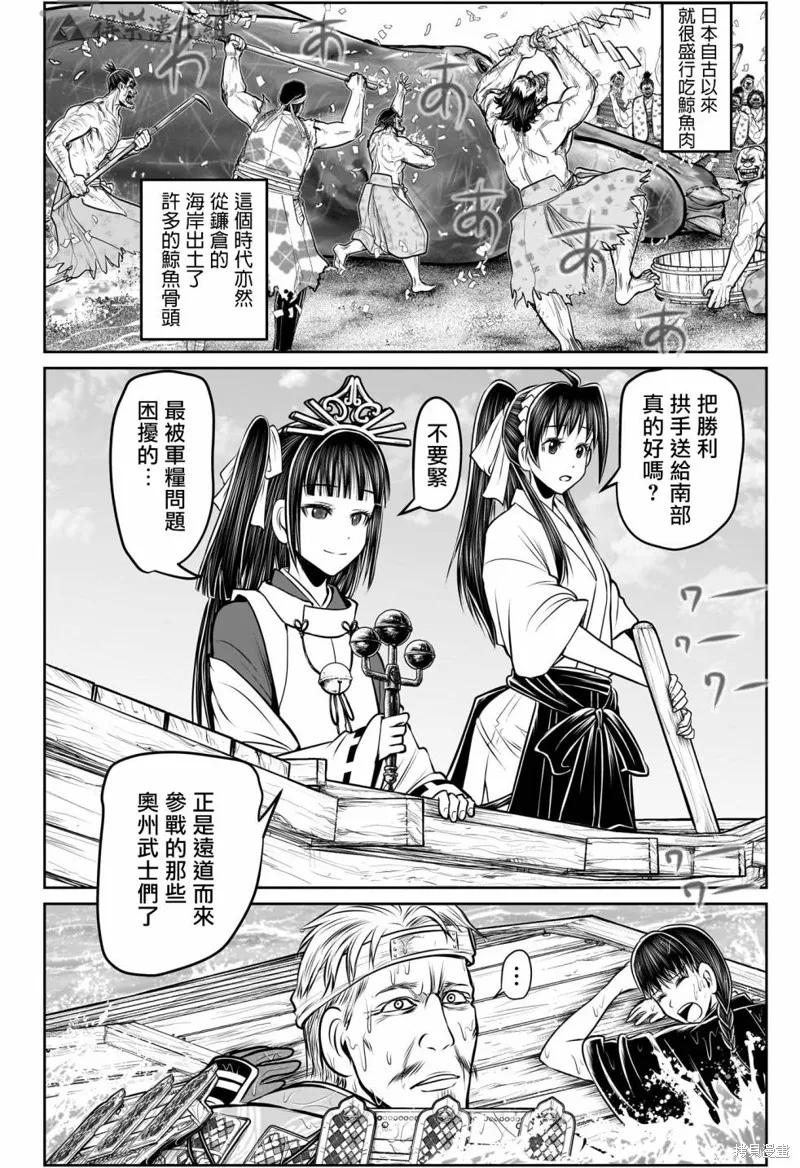 《少主溜得快》第133话 第16页