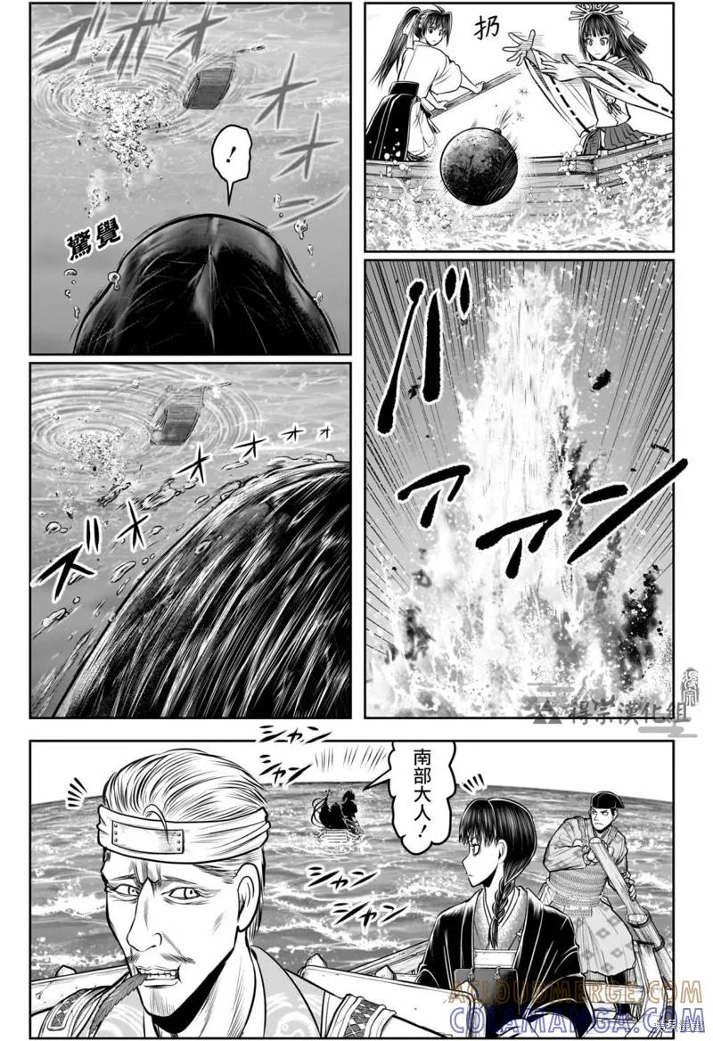 《少主溜得快》第133话 第13页
