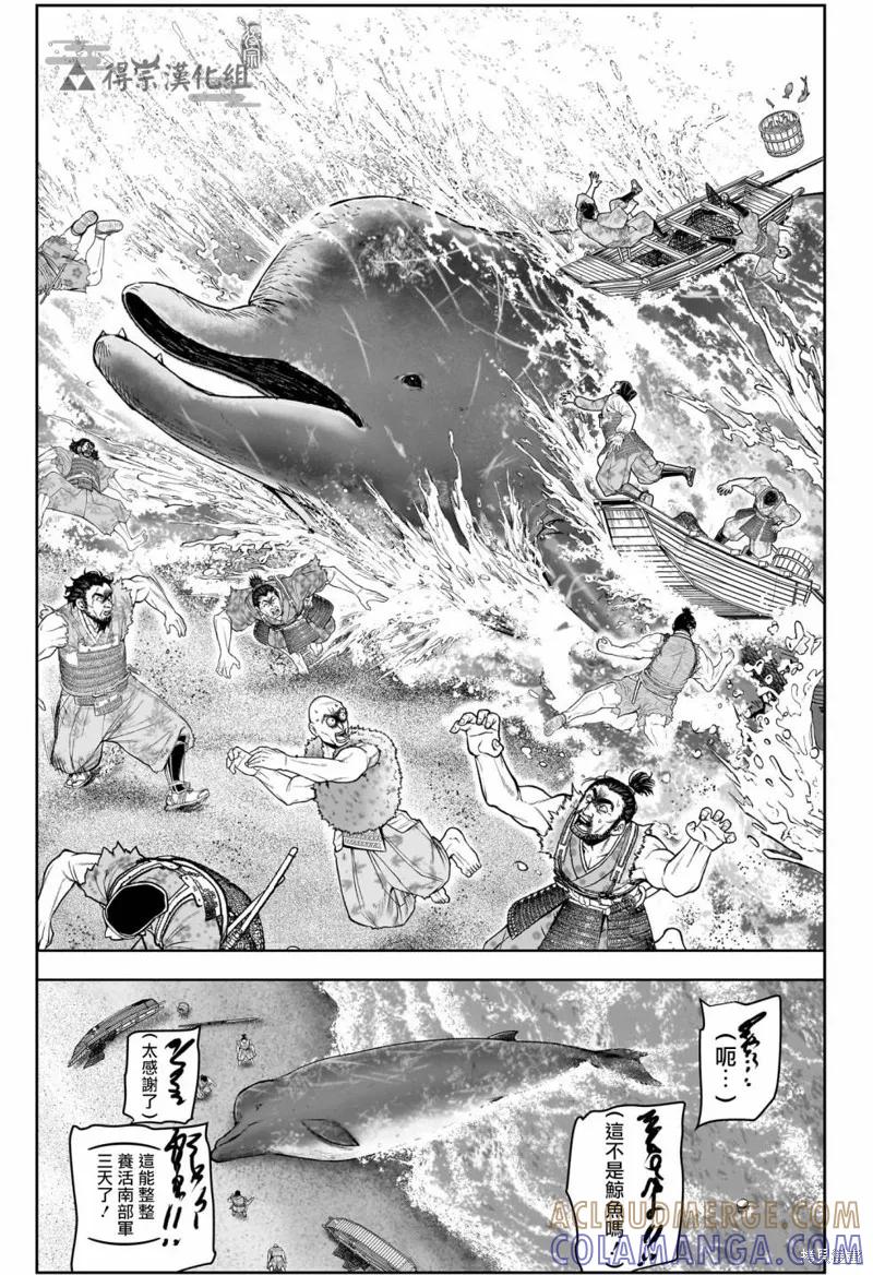《少主溜得快》第133话 第15页