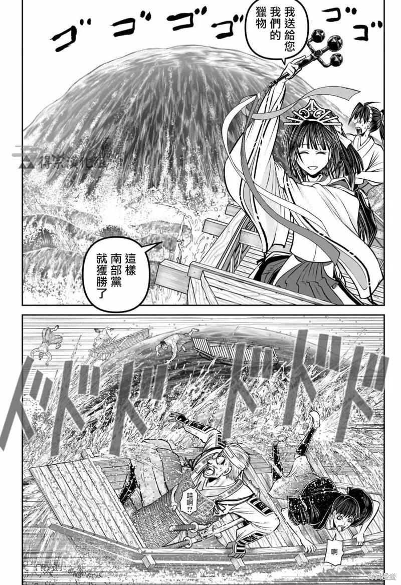 《少主溜得快》第133话 第14页