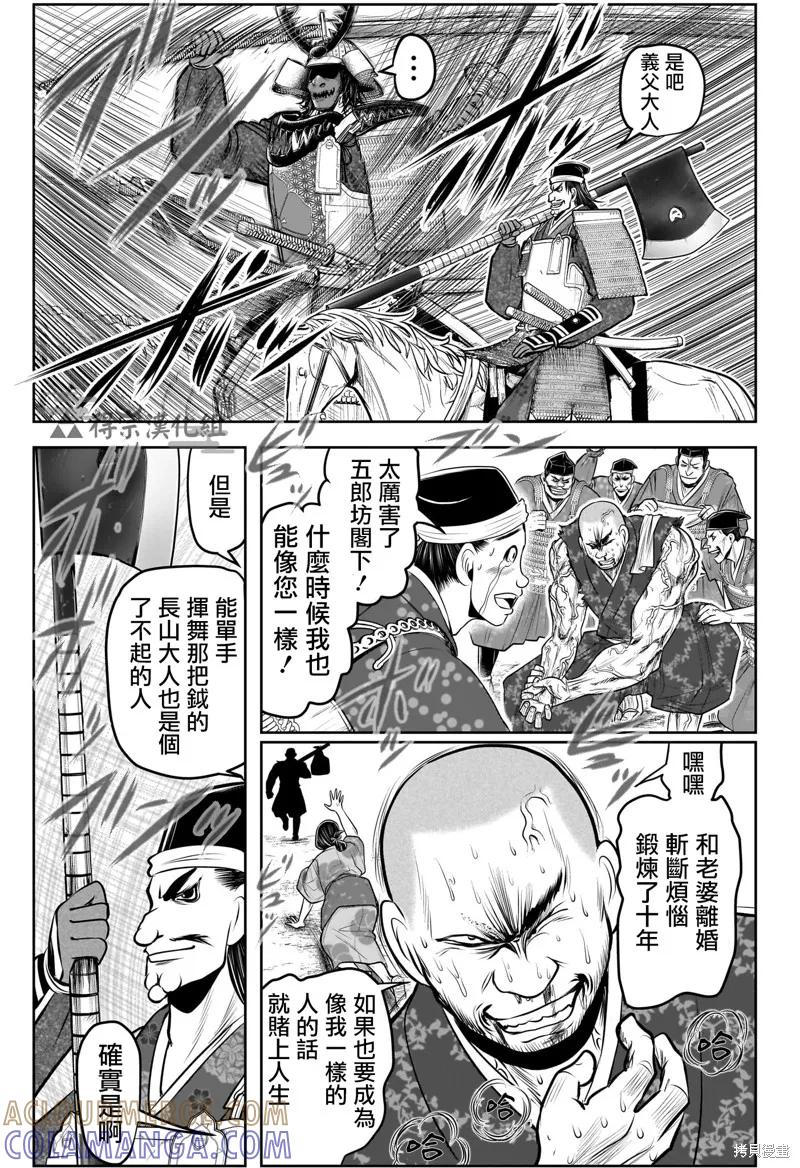 《少主溜得快》第134话 第9页