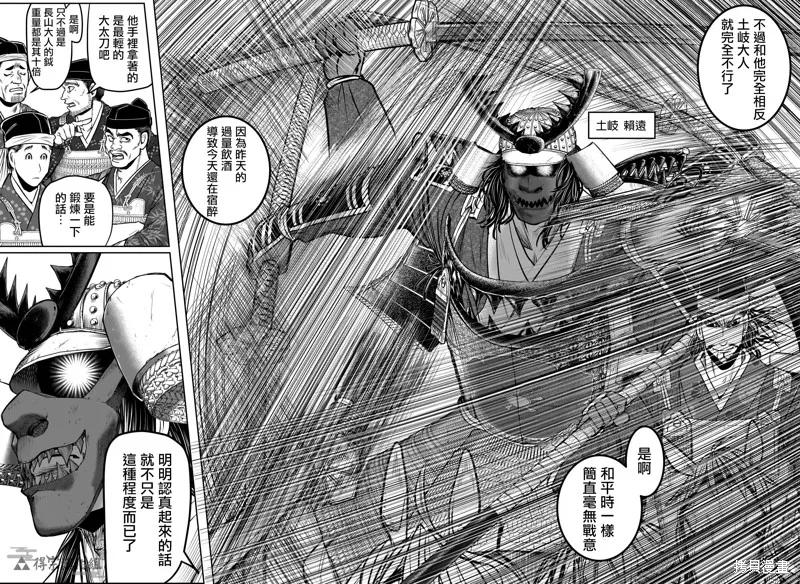 《少主溜得快》第134话 第10页