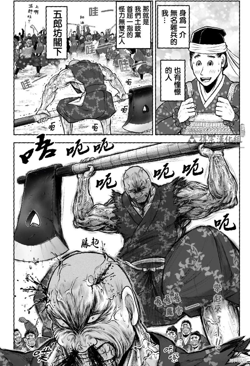 《少主溜得快》第134话 第6页