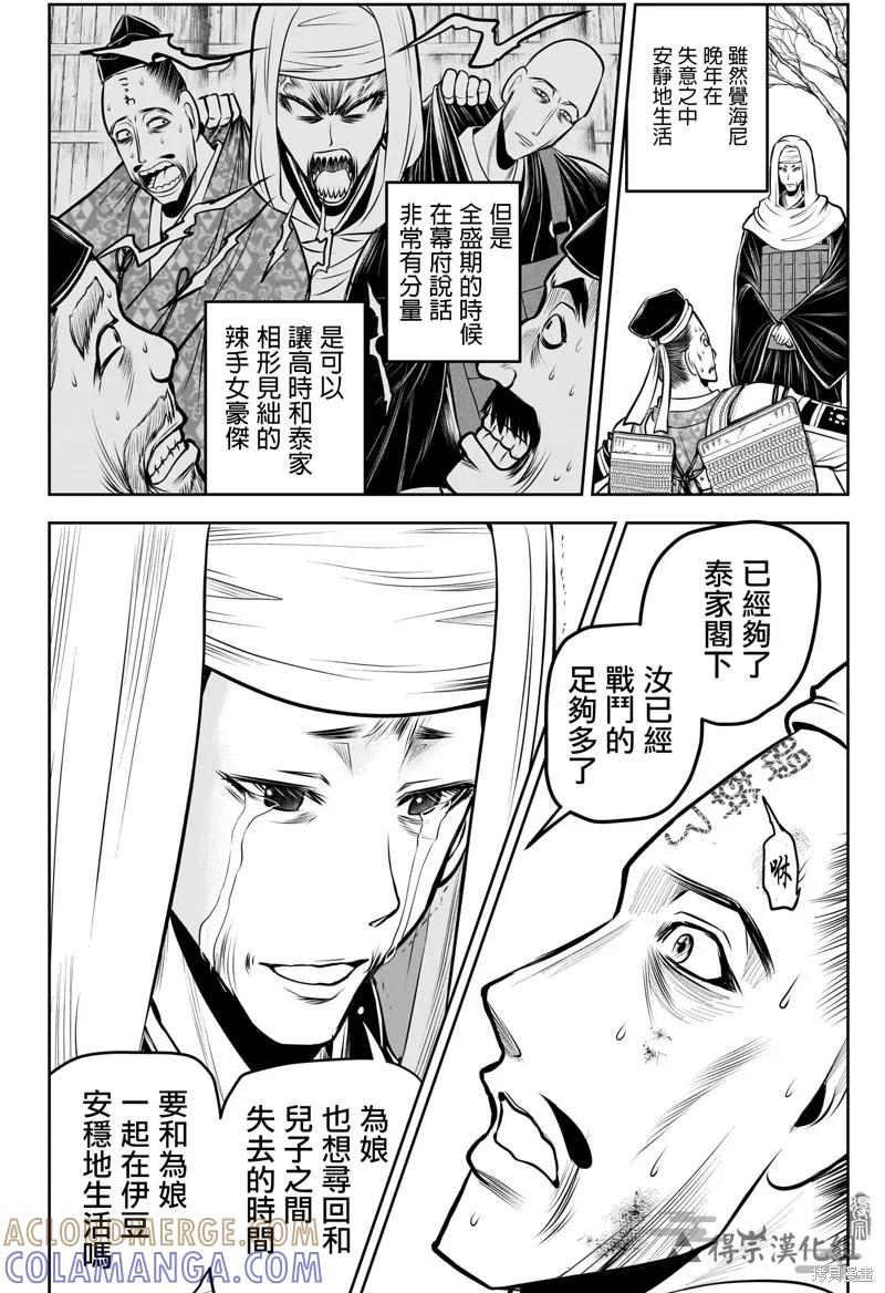 《少主溜得快》第134话 第15页