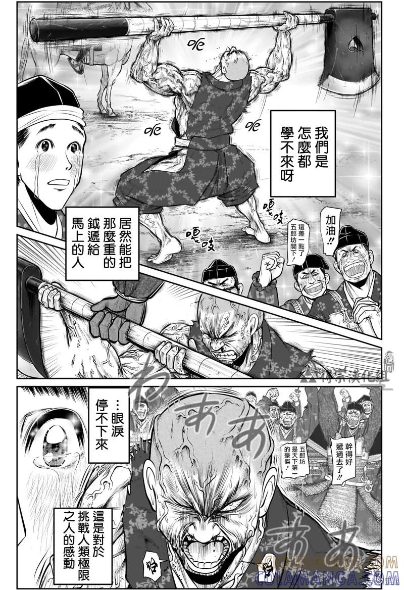 《少主溜得快》第134话 第7页