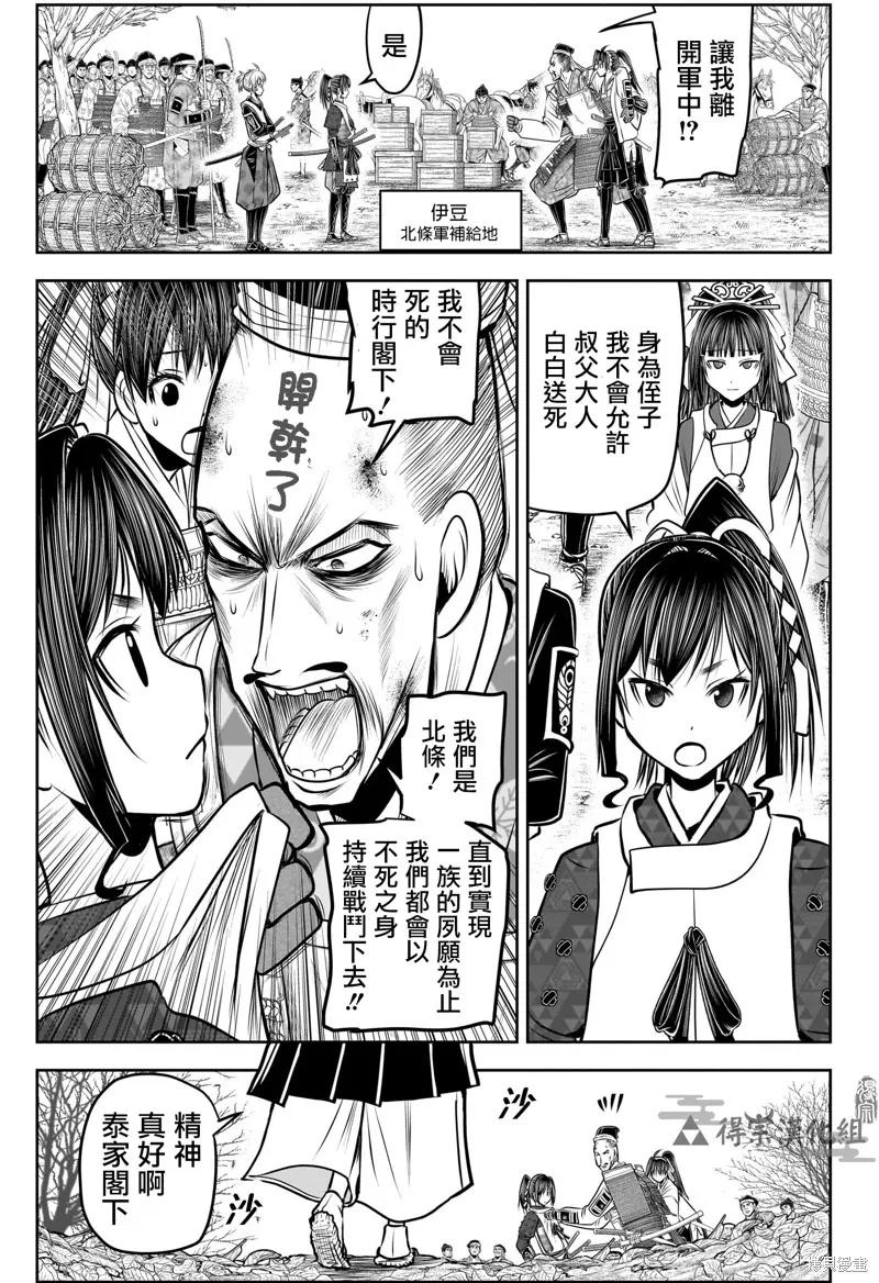 《少主溜得快》第134话 第12页