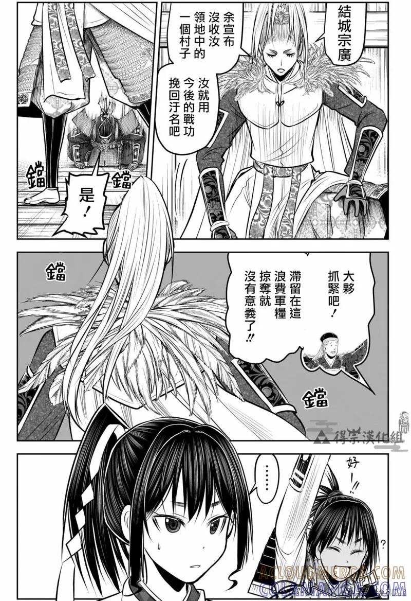 《少主溜得快》第135话 第13页