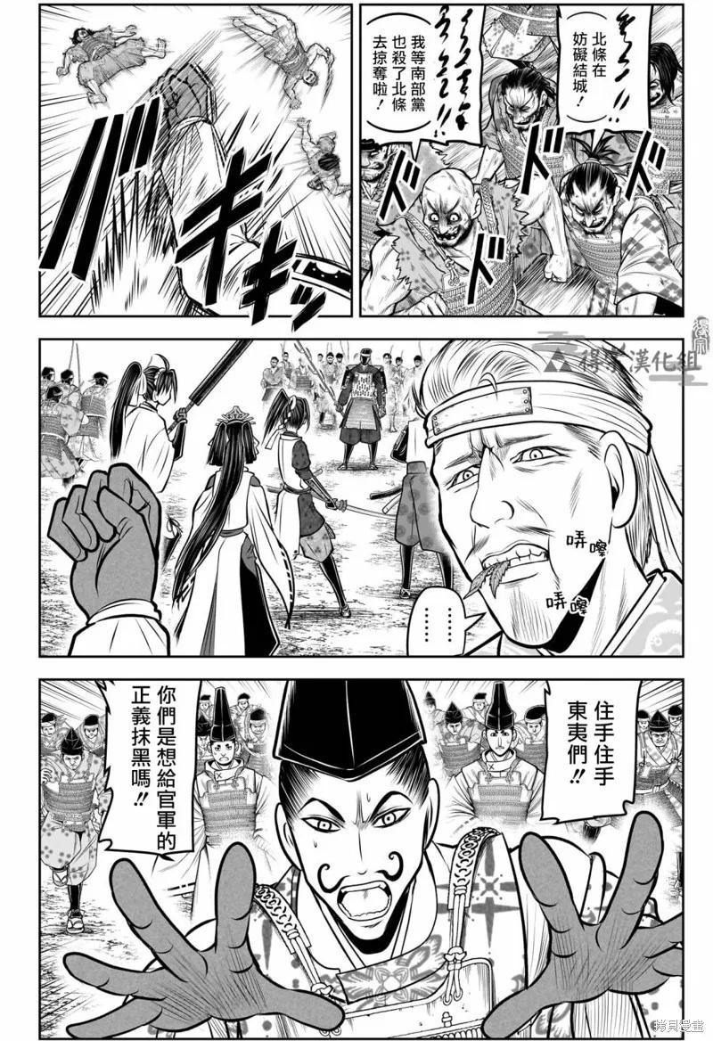 《少主溜得快》第135话 第10页